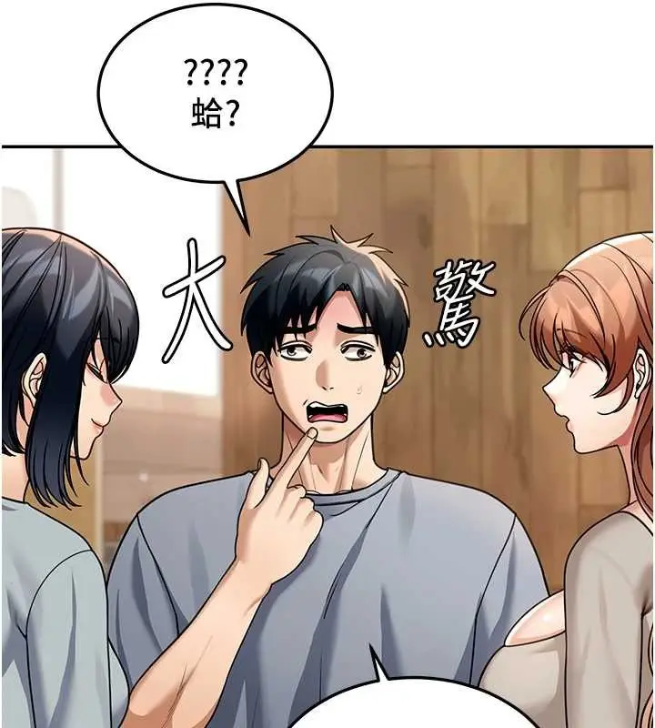 漫画《华尔街夜色》第8话第92张图