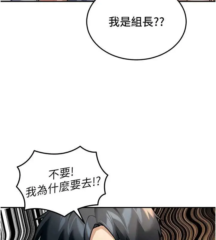 漫画《华尔街夜色》第8话第93张图