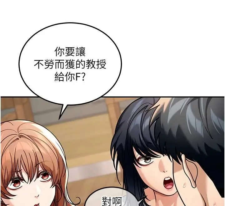 漫画《华尔街夜色》第8话第95张图