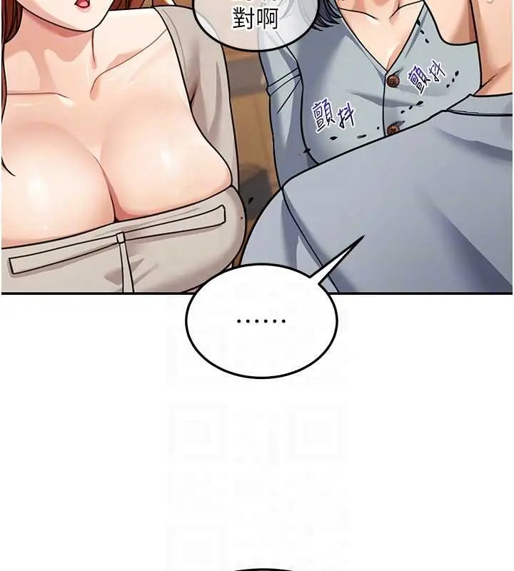 漫画《华尔街夜色》第8话第96张图