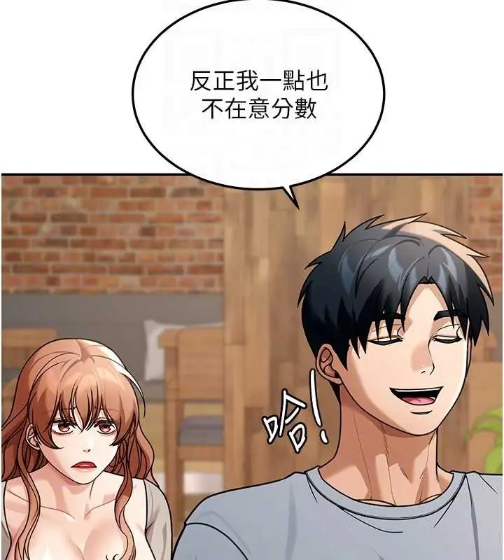 漫画《华尔街夜色》第8话第97张图