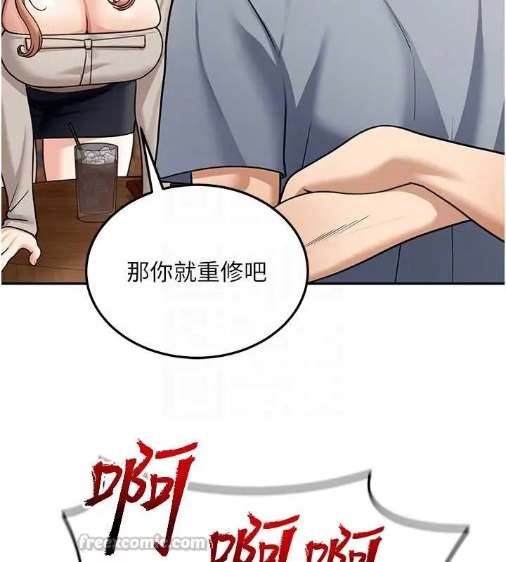 漫画《华尔街夜色》第8话第98张图