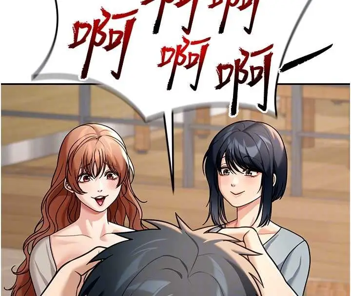 漫画《华尔街夜色》第8话第99张图