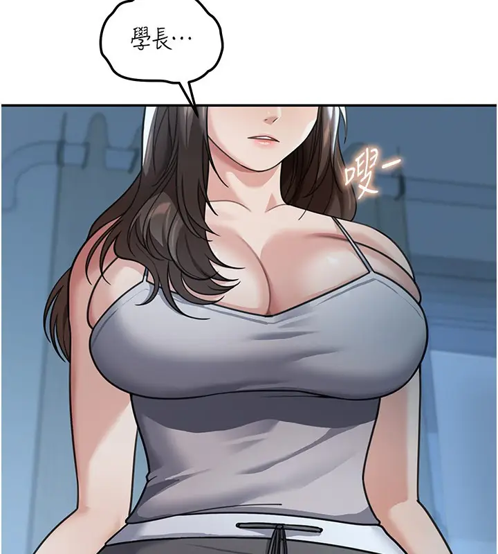 漫画《华尔街夜色》第9话第105张图