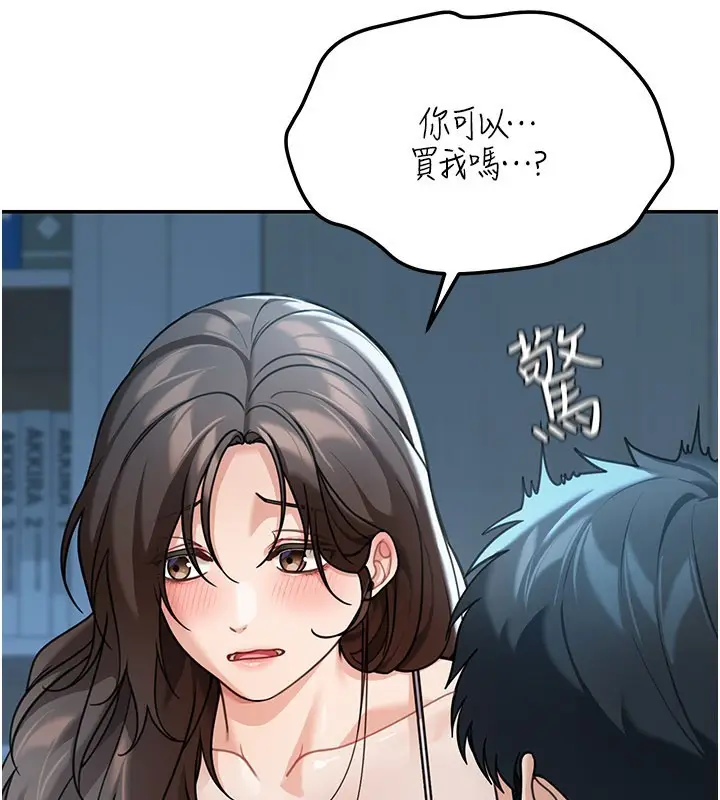 漫画《华尔街夜色》第9话第111张图