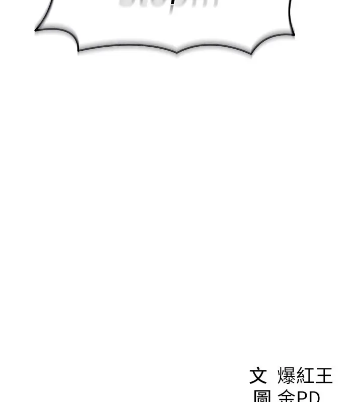 漫画《华尔街夜色》第9话第120张图