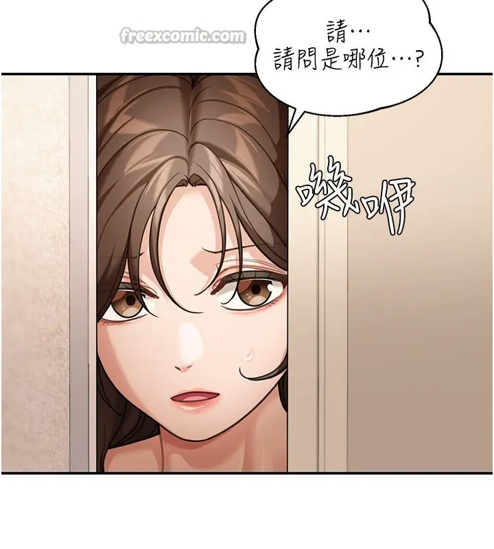 漫画《华尔街夜色》第9话第14张图