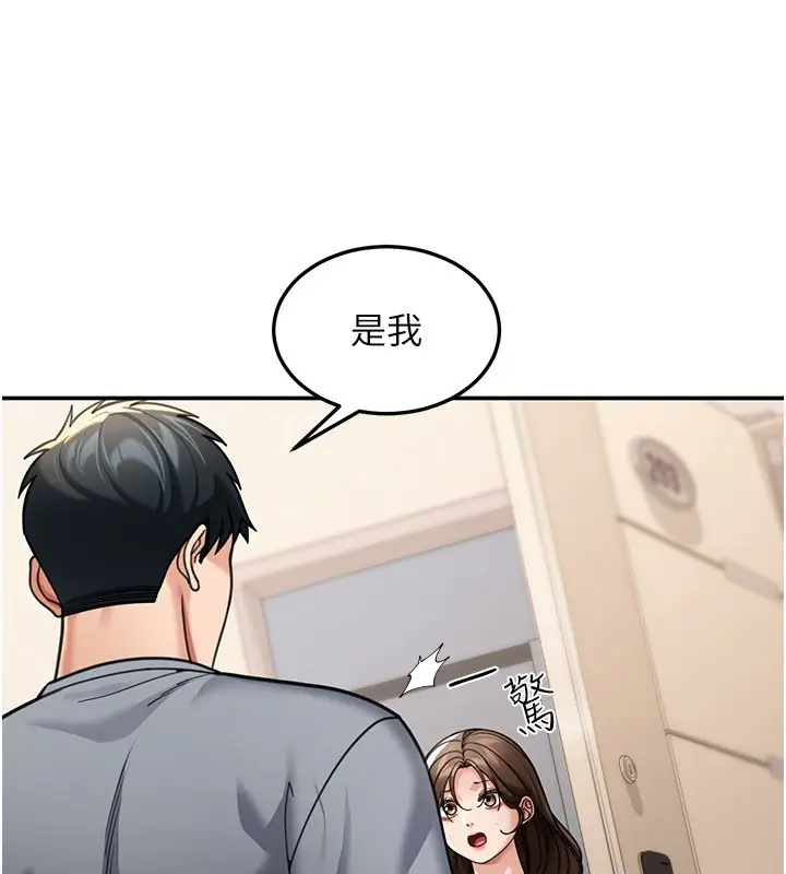 漫画《华尔街夜色》第9话第15张图