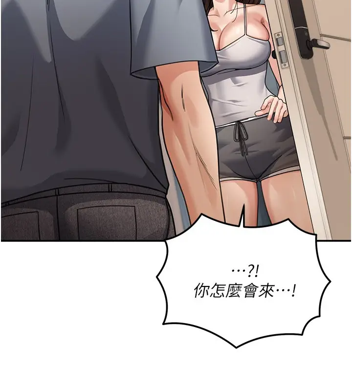 漫画《华尔街夜色》第9话第16张图