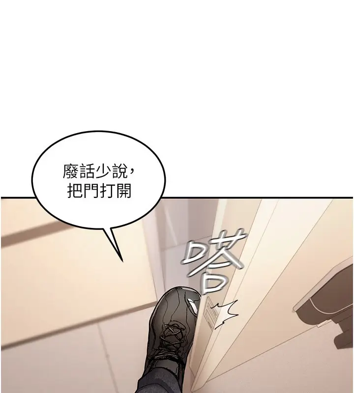 漫画《华尔街夜色》第9话第17张图