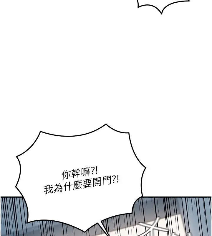 漫画《华尔街夜色》第9话第19张图