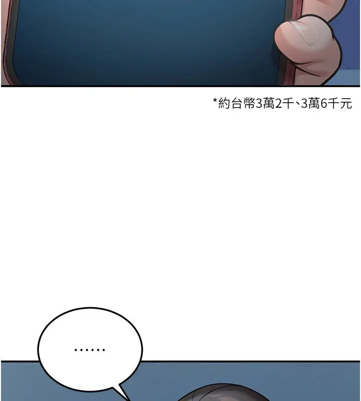 漫画《华尔街夜色》第9话第2张图