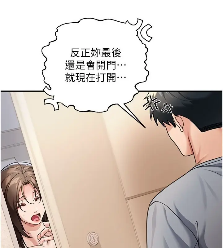 漫画《华尔街夜色》第9话第22张图