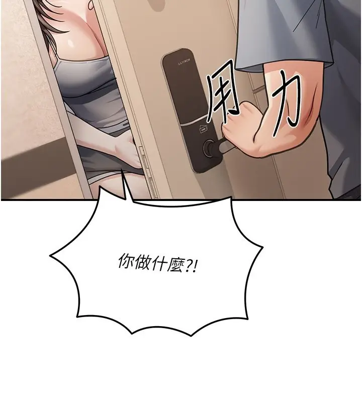 漫画《华尔街夜色》第9话第23张图