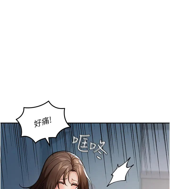 漫画《华尔街夜色》第9话第26张图