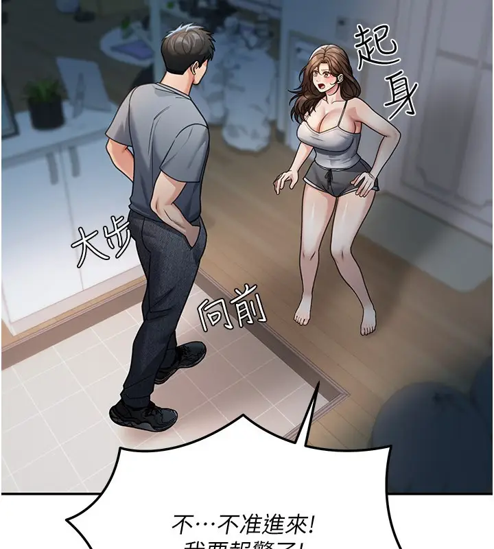漫画《华尔街夜色》第9话第29张图
