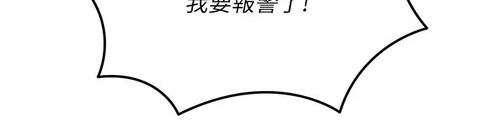 漫画《华尔街夜色》第9话第30张图