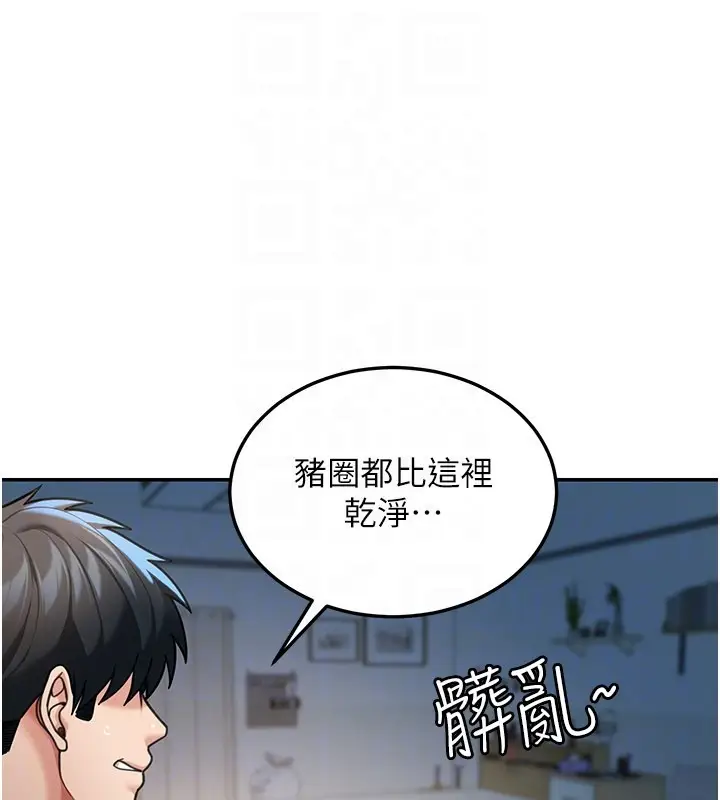 漫画《华尔街夜色》第9话第31张图