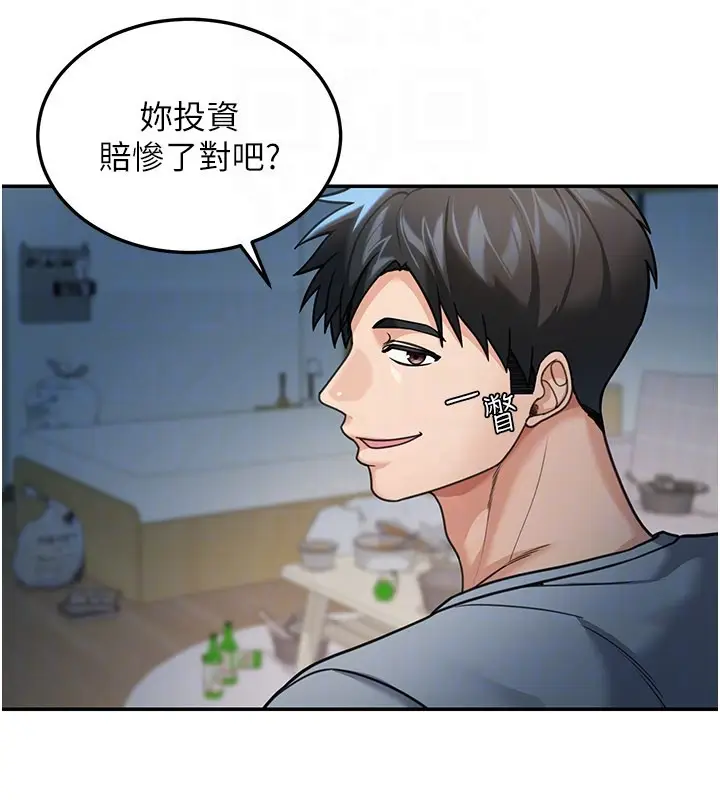 漫画《华尔街夜色》第9话第33张图