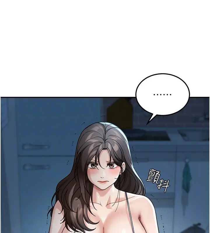 漫画《华尔街夜色》第9话第34张图