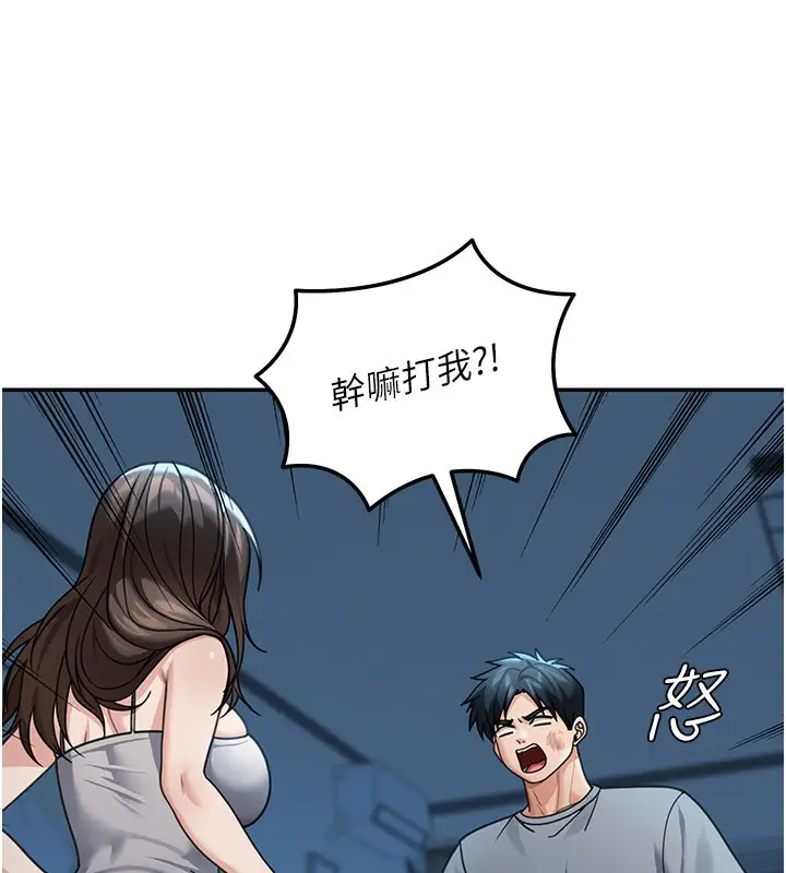 漫画《华尔街夜色》第9话第38张图