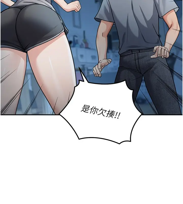 漫画《华尔街夜色》第9话第39张图