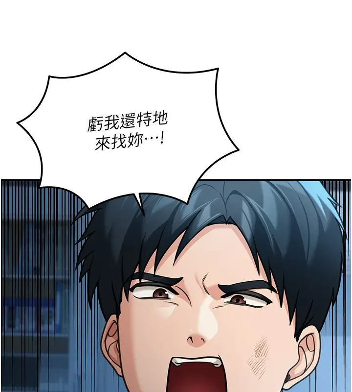 漫画《华尔街夜色》第9话第40张图