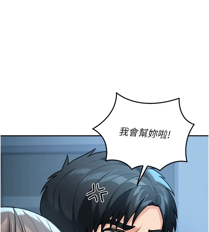 漫画《华尔街夜色》第9话第44张图