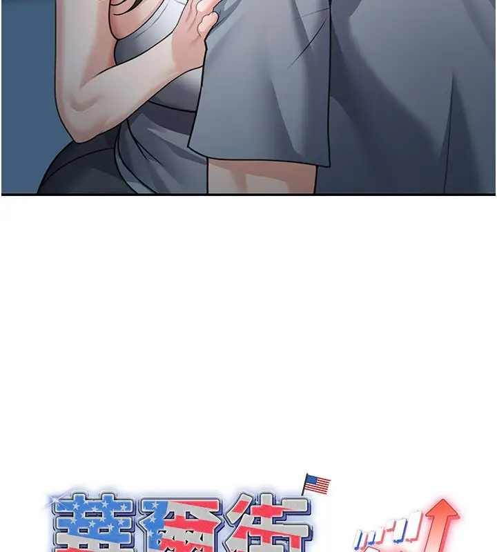 漫画《华尔街夜色》第9话第47张图