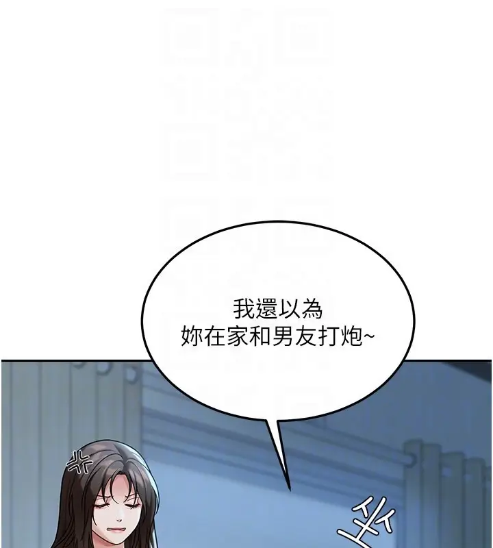 漫画《华尔街夜色》第9话第51张图