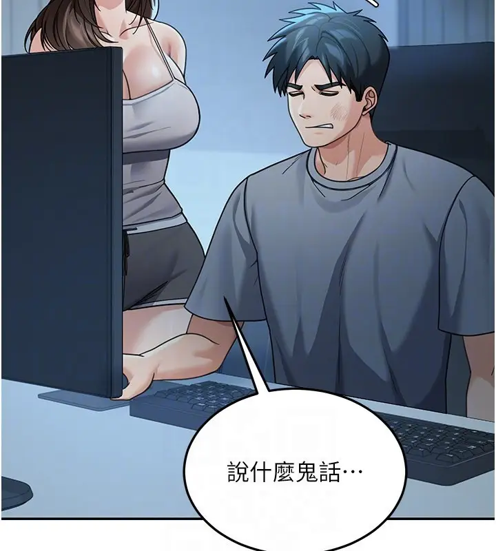 漫画《华尔街夜色》第9话第52张图