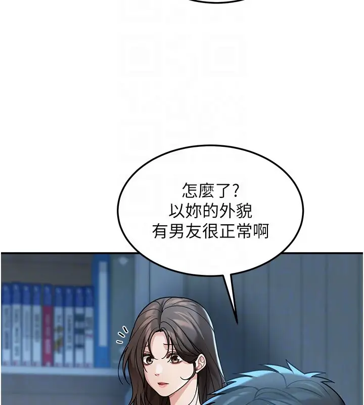 漫画《华尔街夜色》第9话第53张图