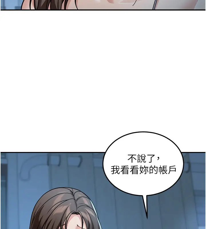 漫画《华尔街夜色》第9话第57张图