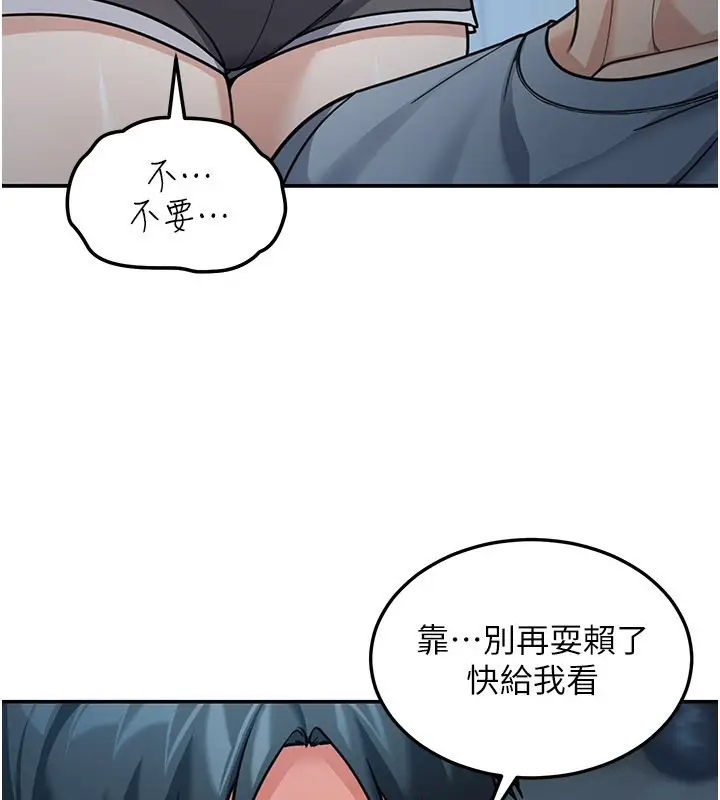 漫画《华尔街夜色》第9话第59张图