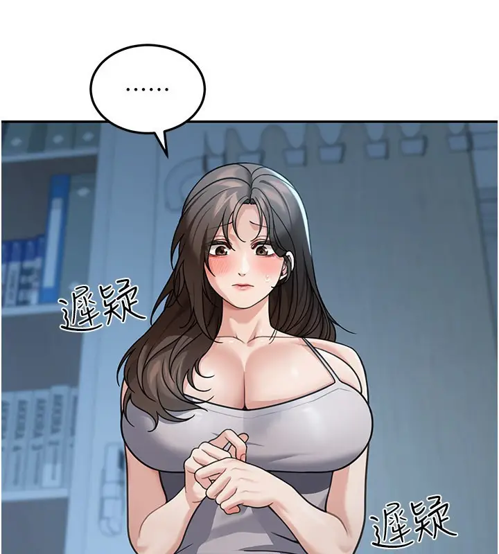 漫画《华尔街夜色》第9话第61张图