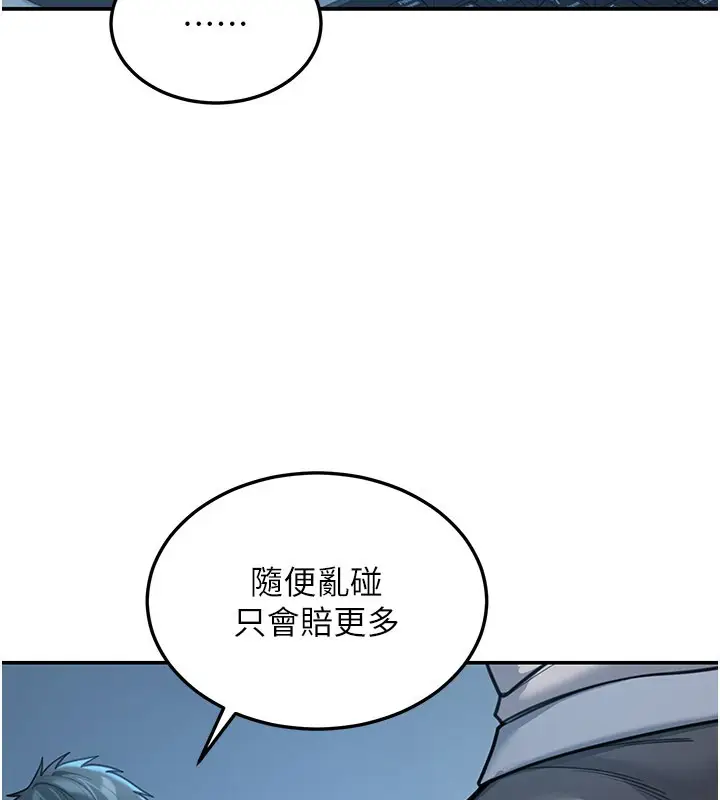 漫画《华尔街夜色》第9话第65张图