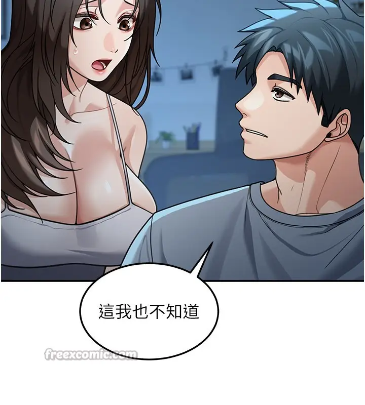 漫画《华尔街夜色》第9话第70张图