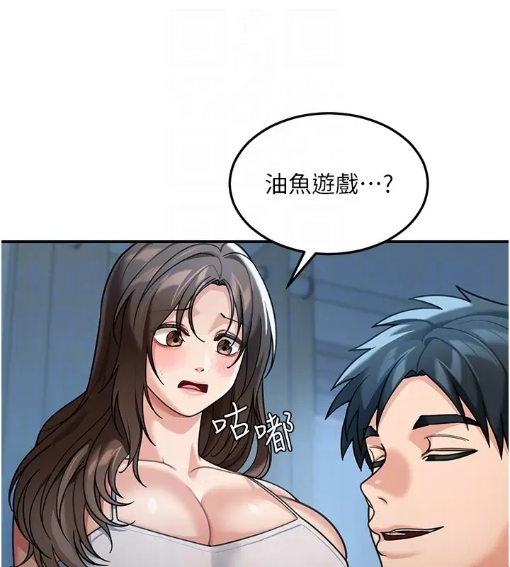 漫画《华尔街夜色》第9话第74张图