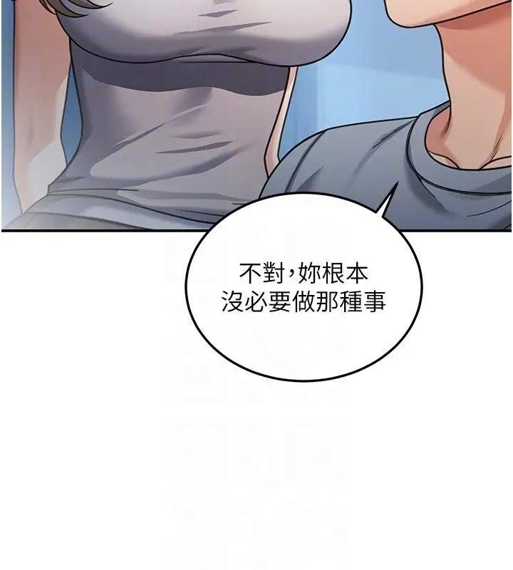 漫画《华尔街夜色》第9话第75张图