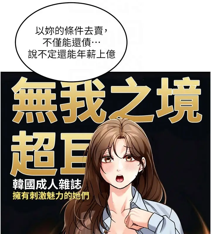 漫画《华尔街夜色》第9话第76张图