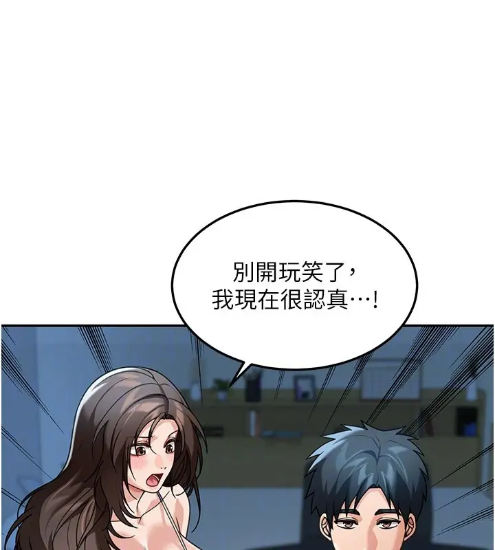 漫画《华尔街夜色》第9话第78张图