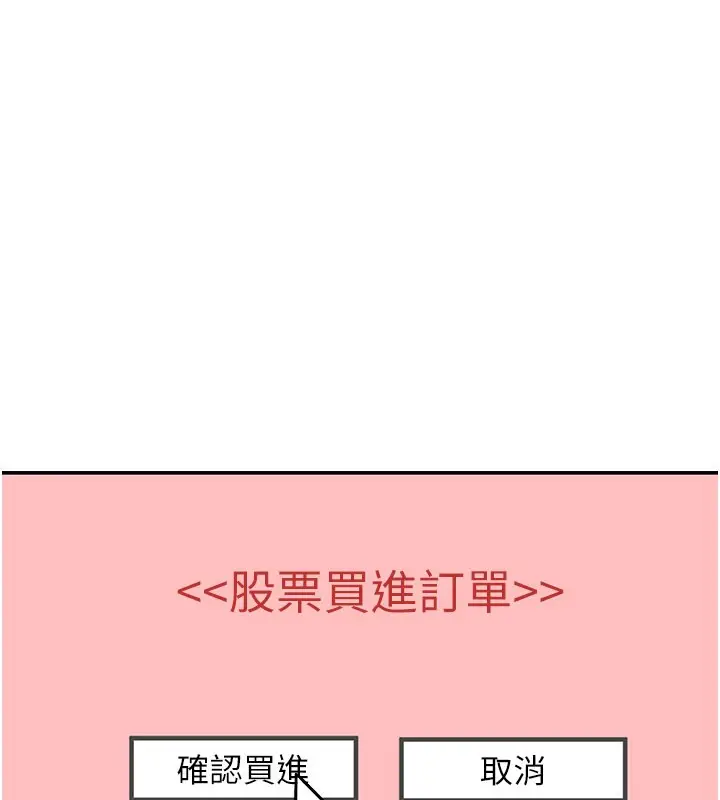 漫画《华尔街夜色》第9话第8张图