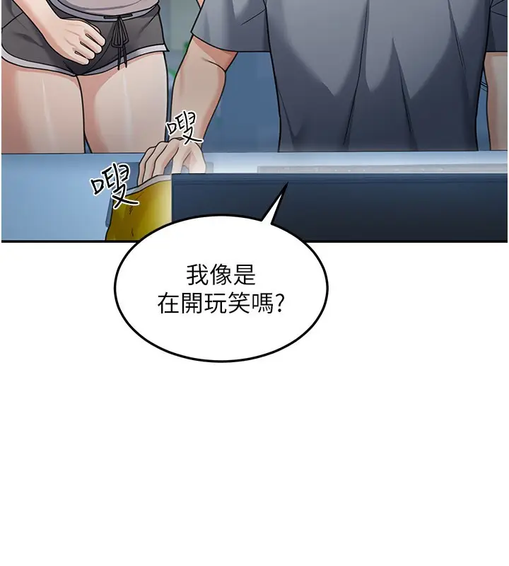 漫画《华尔街夜色》第9话第80张图