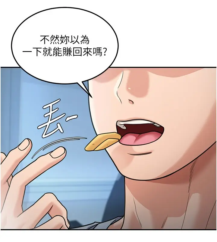 漫画《华尔街夜色》第9话第81张图