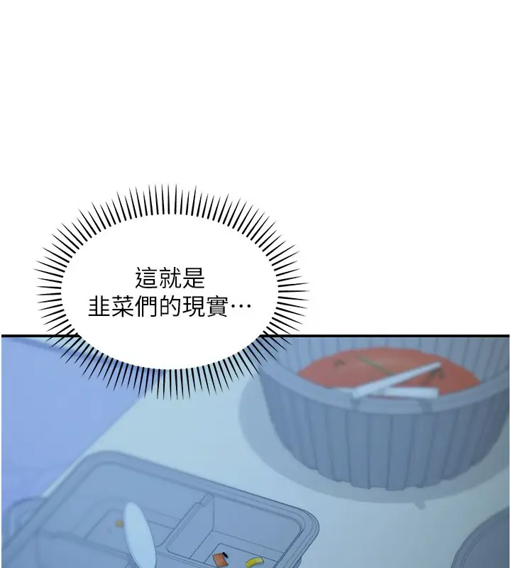 漫画《华尔街夜色》第9话第82张图