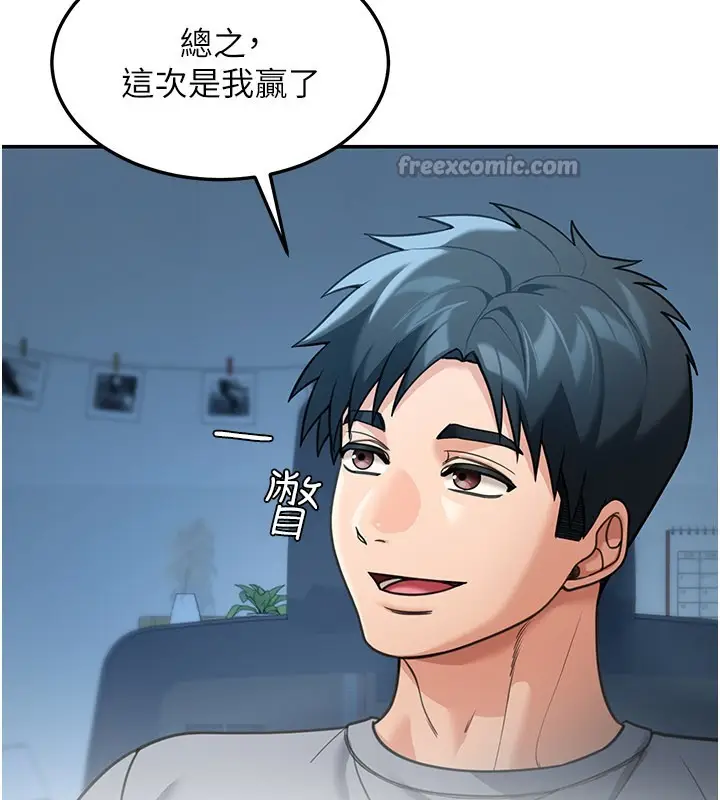 漫画《华尔街夜色》第9话第84张图