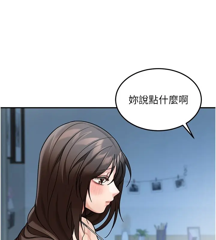 漫画《华尔街夜色》第9话第86张图