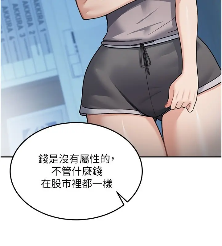 漫画《华尔街夜色》第9话第89张图