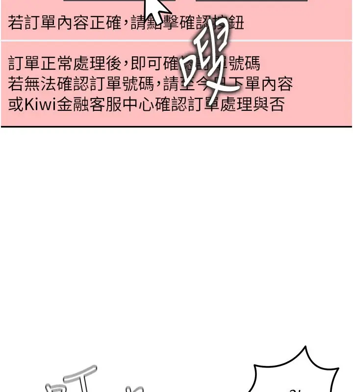 漫画《华尔街夜色》第9话第9张图