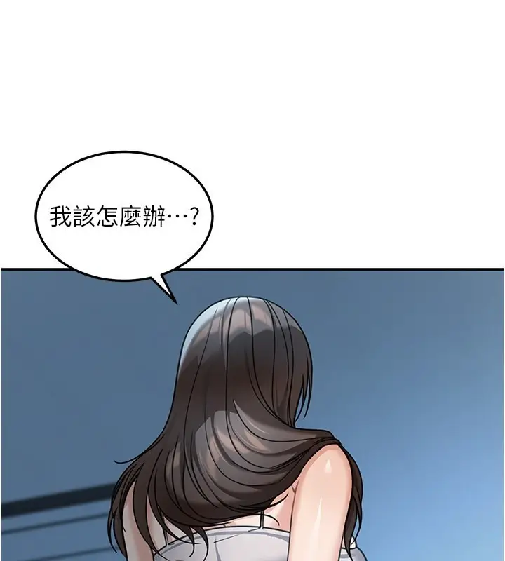 漫画《华尔街夜色》第9话第90张图